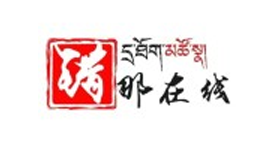 错那市招商局