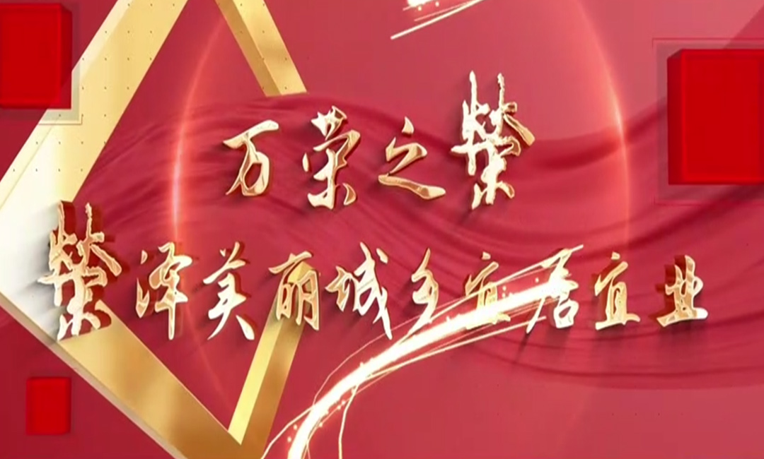 山西省萬榮縣