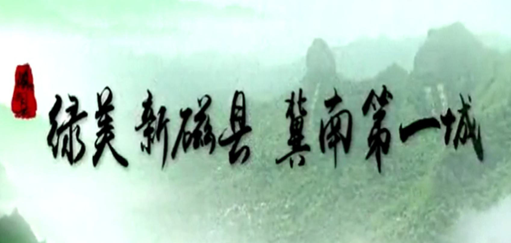 河北省磁县