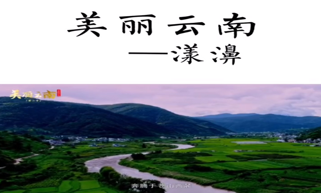 云南省漾濞县