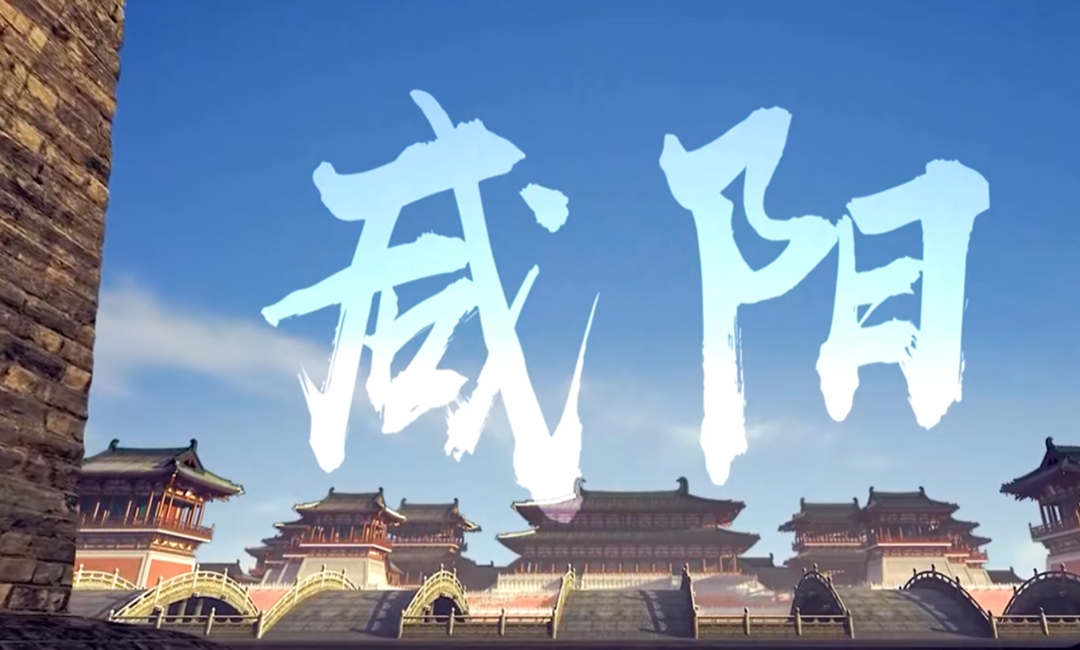 陕西省咸阳市