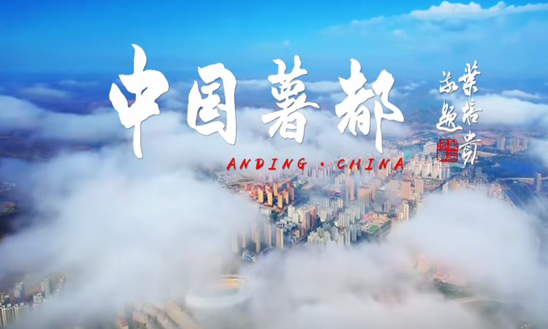 甘肃省定西市
