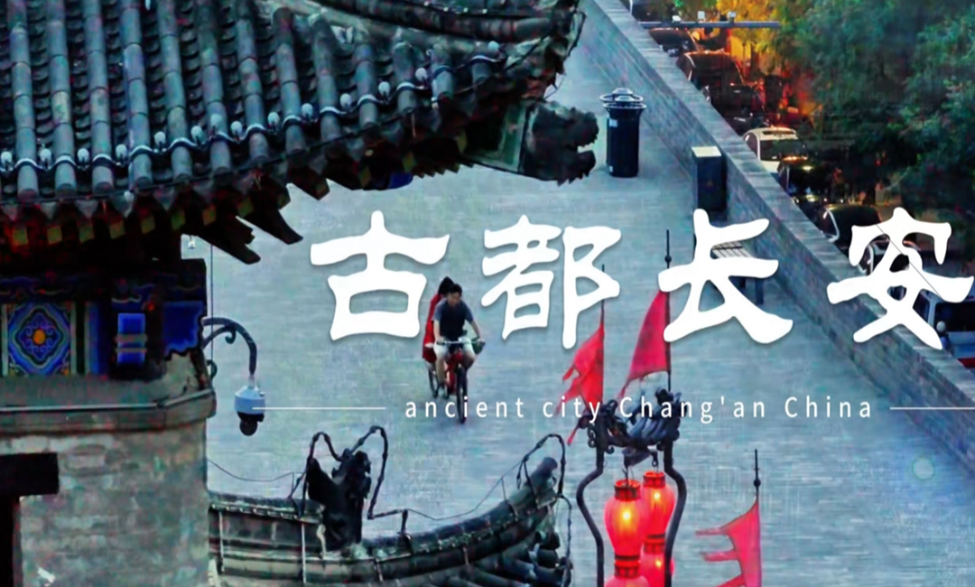 陕西省西安市
