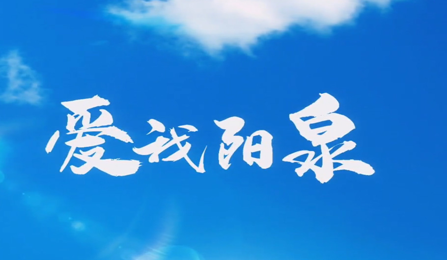 山西省阳泉市