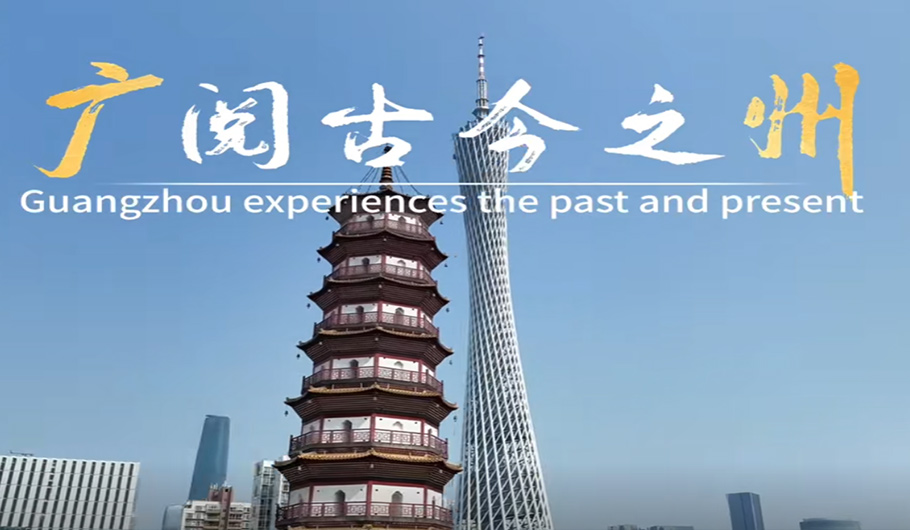广东省广州市