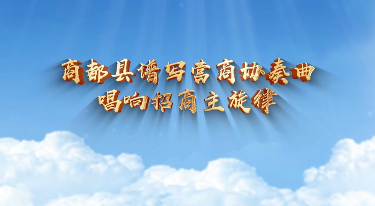 内蒙古自治区商都县