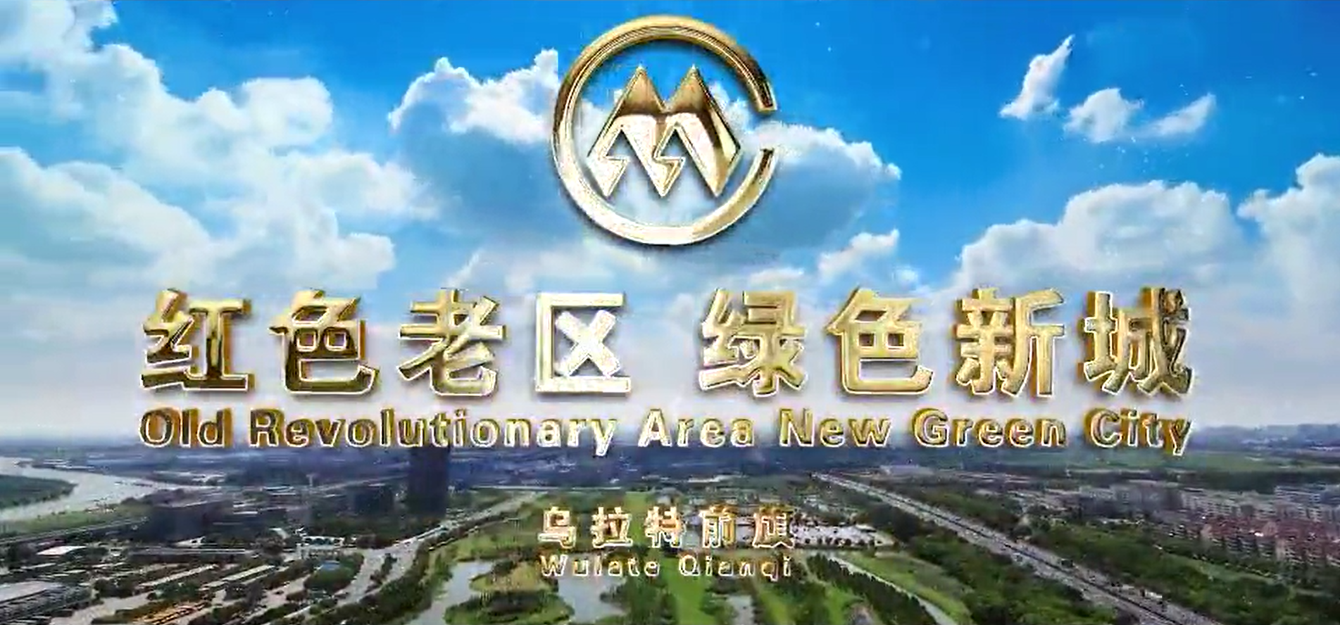 內(nèi)蒙古自治區(qū)烏拉特前旗