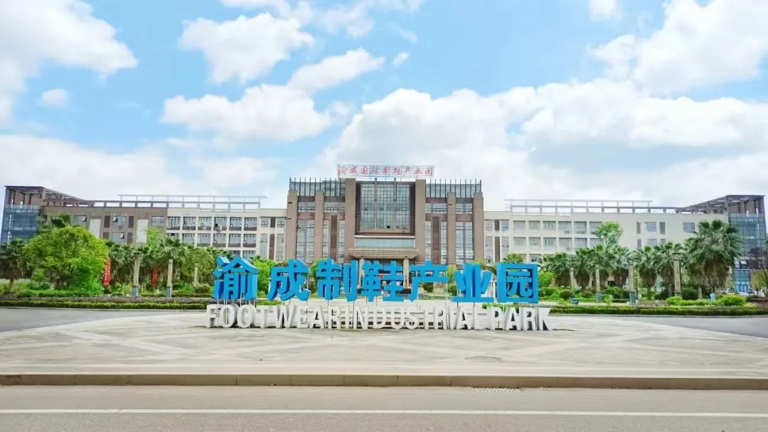 资阳市安岳县渝成制鞋产业园厂房招商