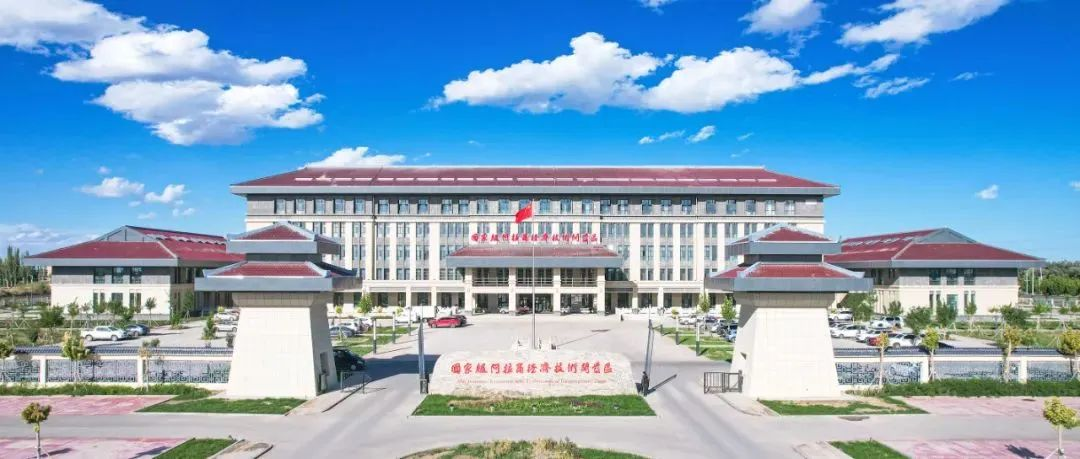 阿拉尔经济技术开发区