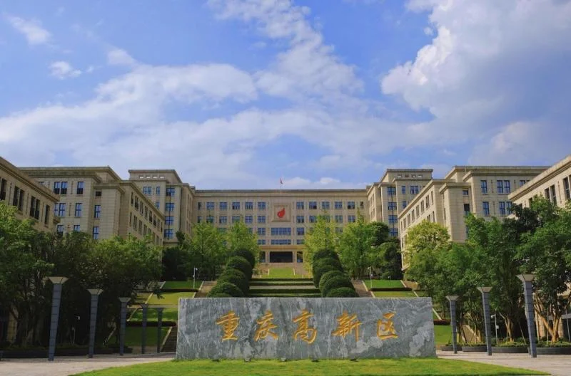 重庆高新技术产业开发区