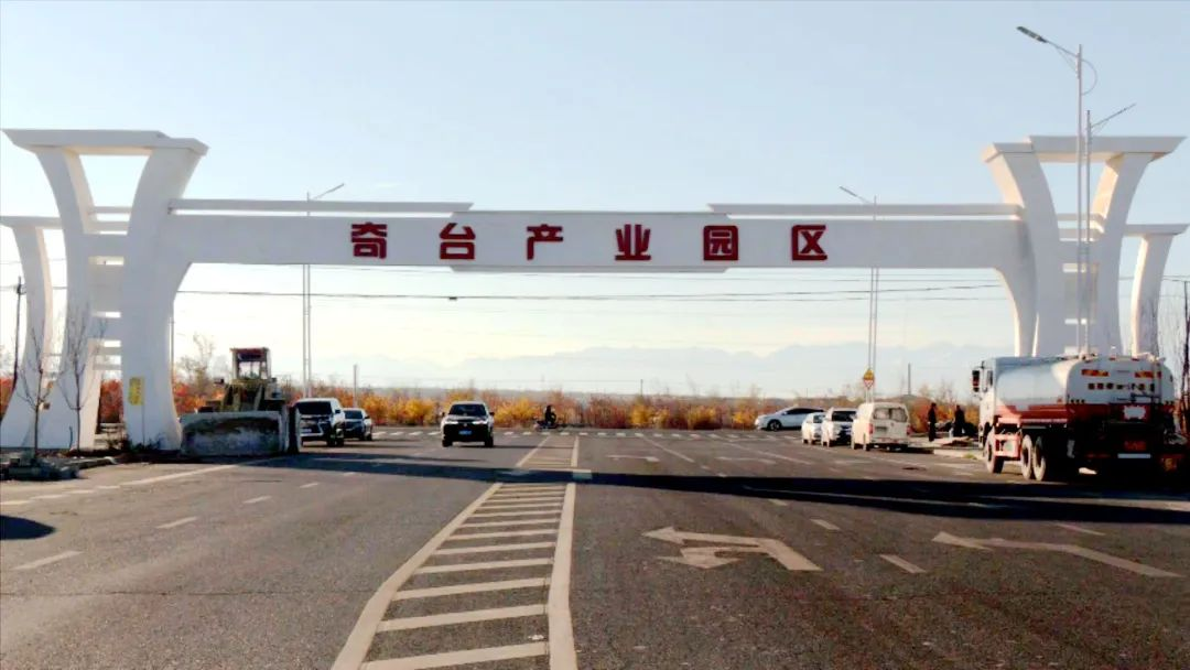 奇台产业园区