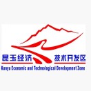 昆玉经济技术开发区