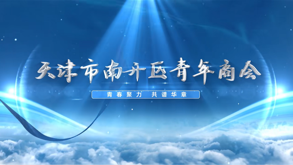 天津南開區(qū)