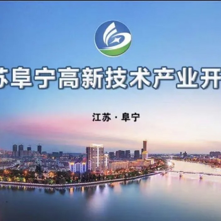 义安区投资促进局