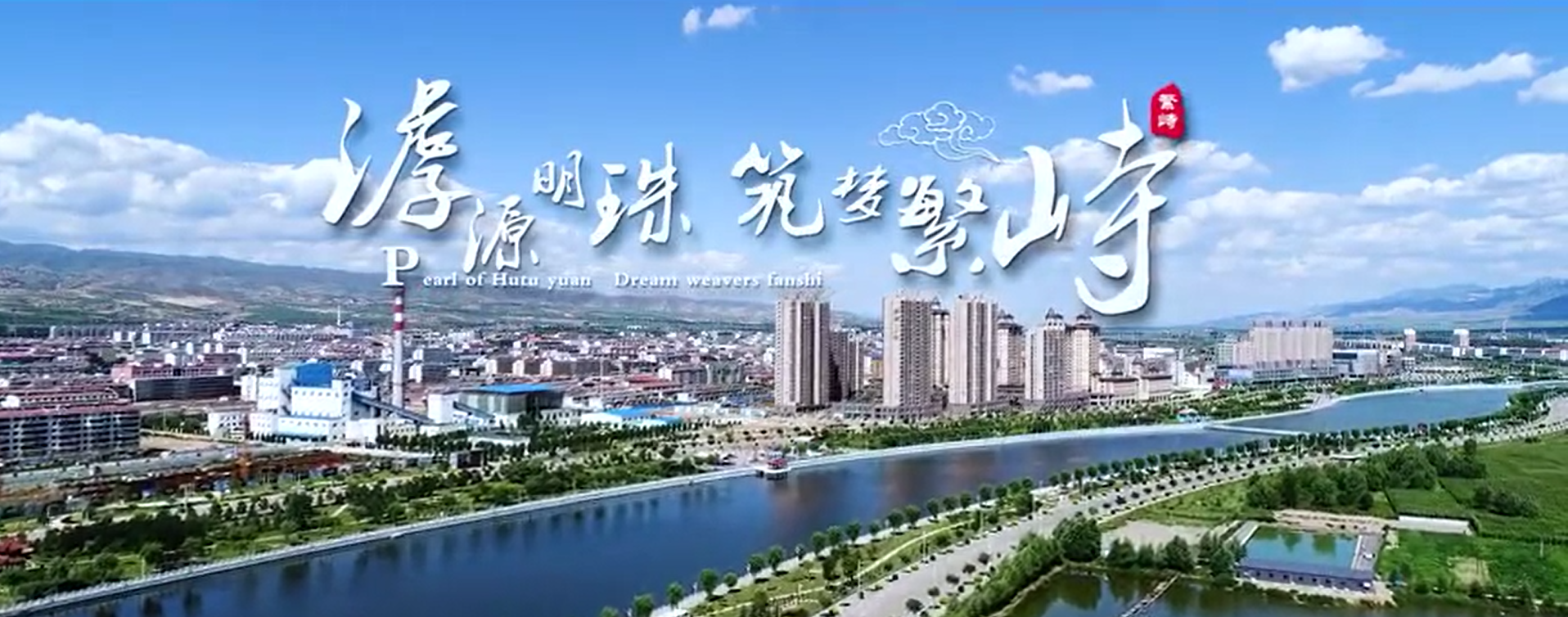 山西省繁峙縣