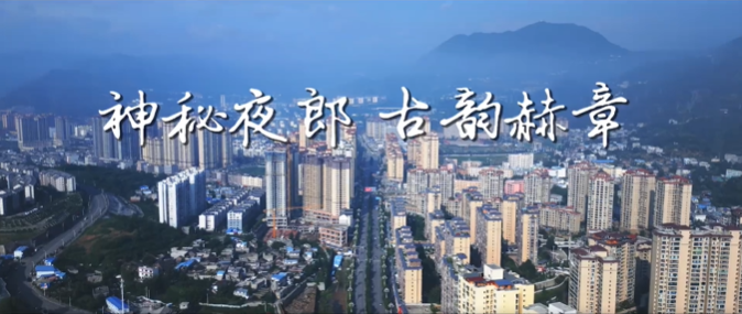 貴州省赫章縣