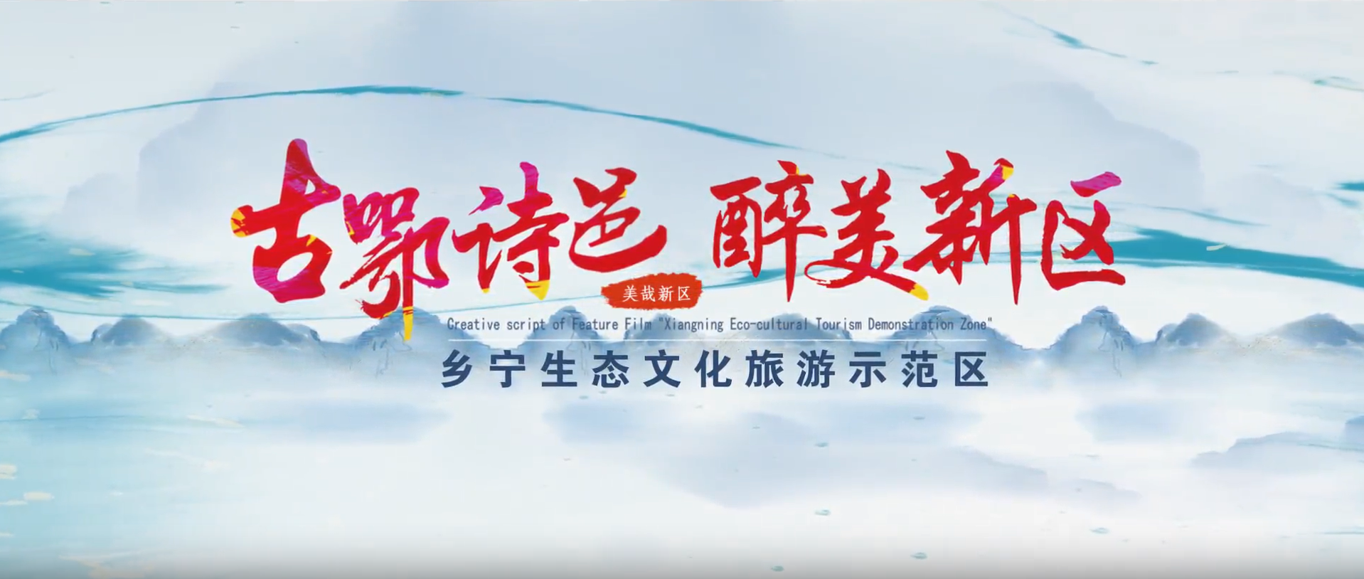 山西省鄉(xiāng)寧縣