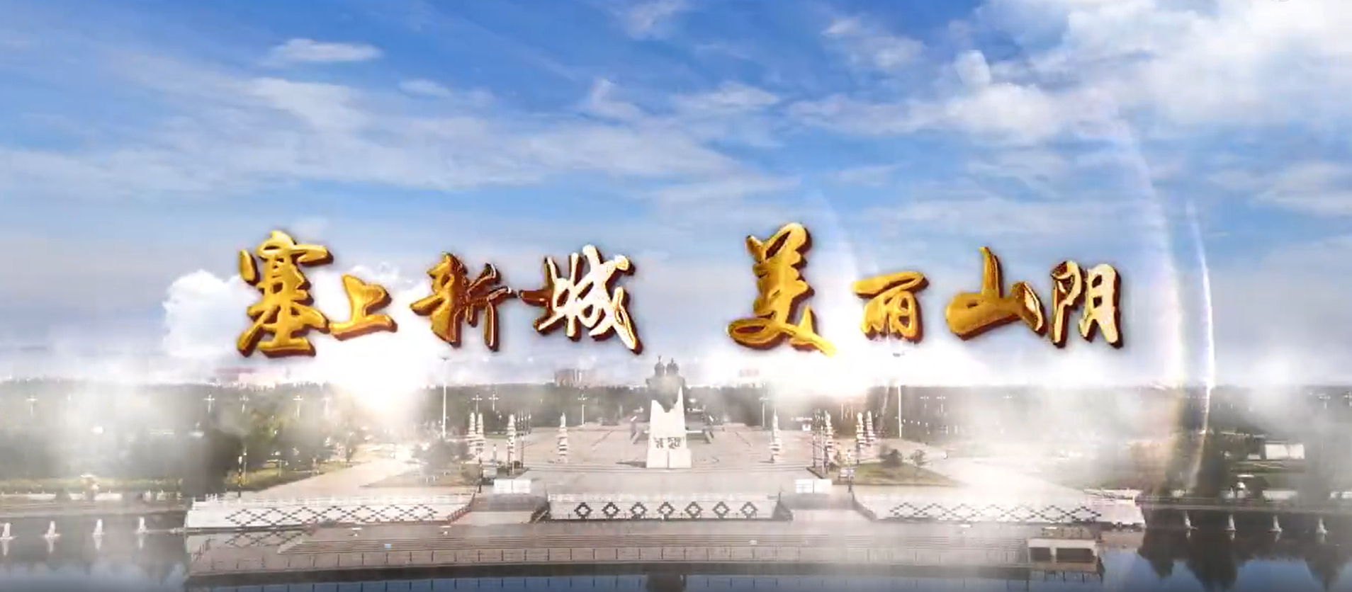 山西省山陰縣
