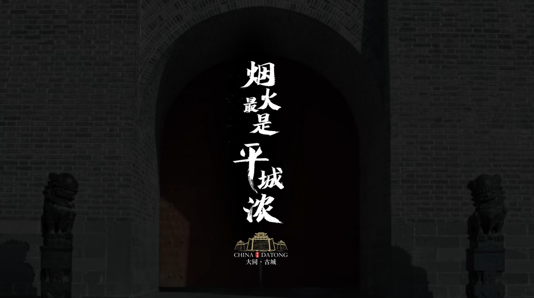 山西省平城區(qū)