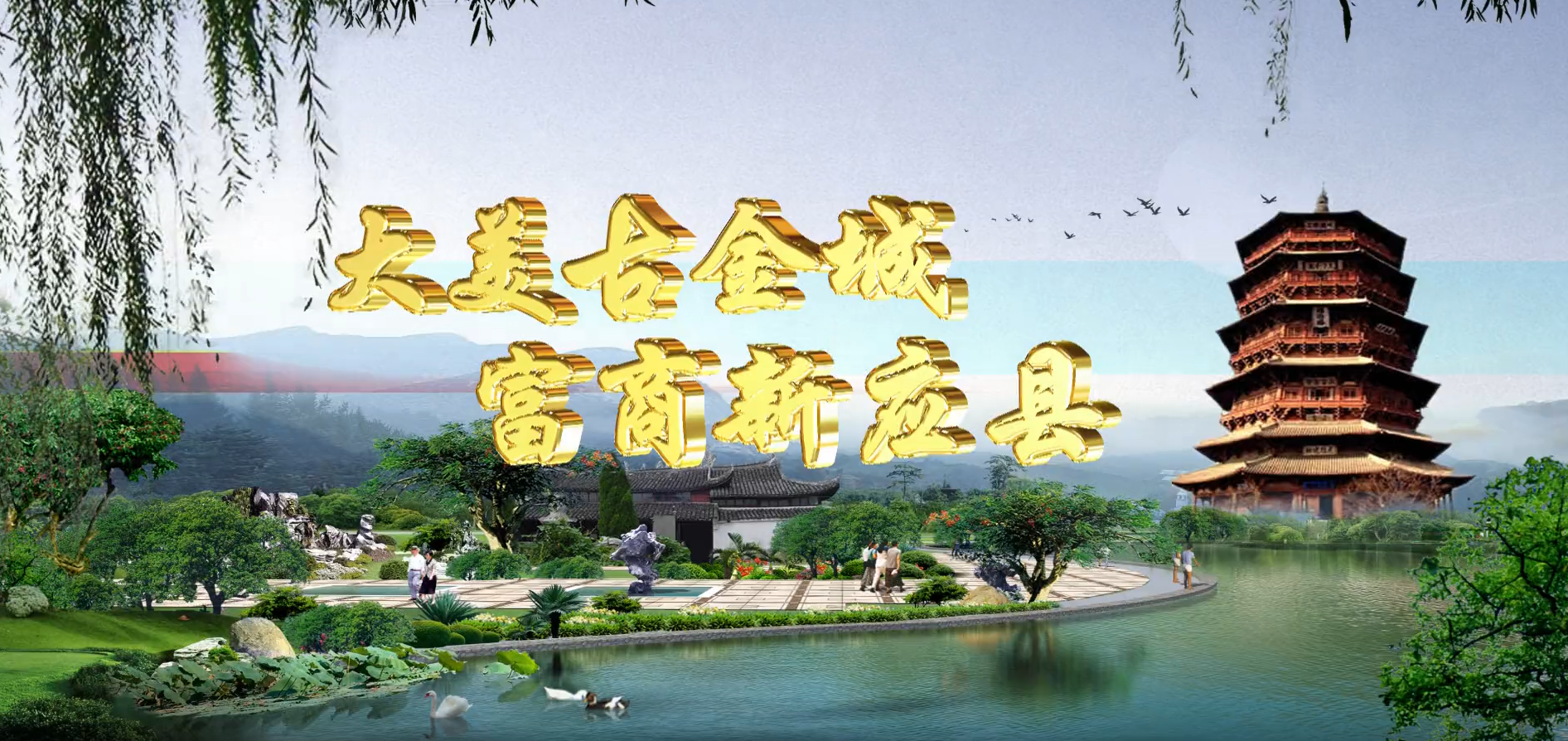 山西省應(yīng)縣