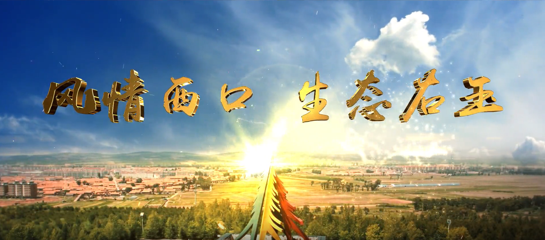 山西省右玉縣