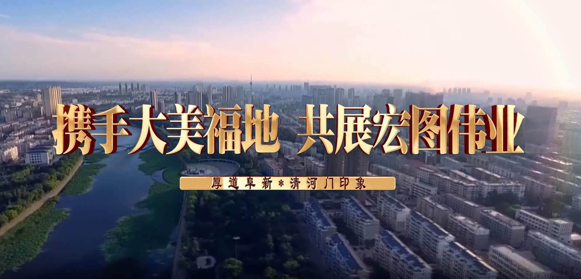 遼寧省清河門區(qū)