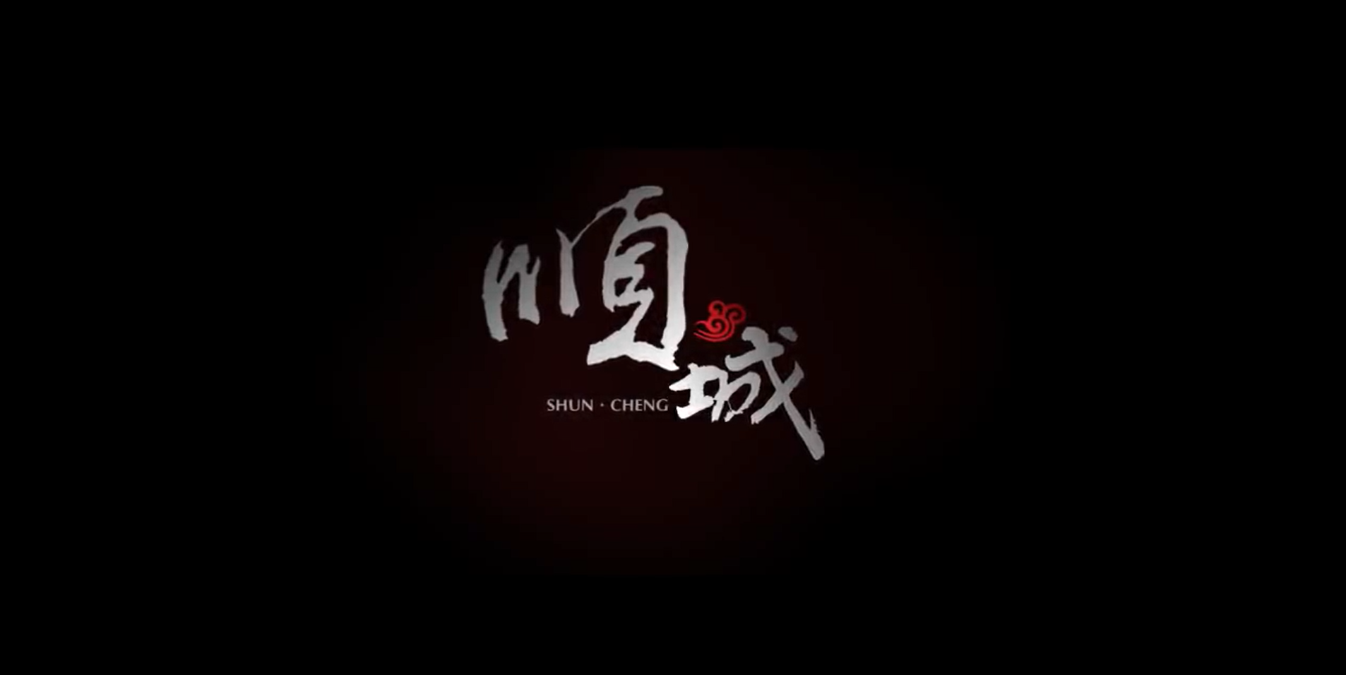 遼寧省順城區(qū)