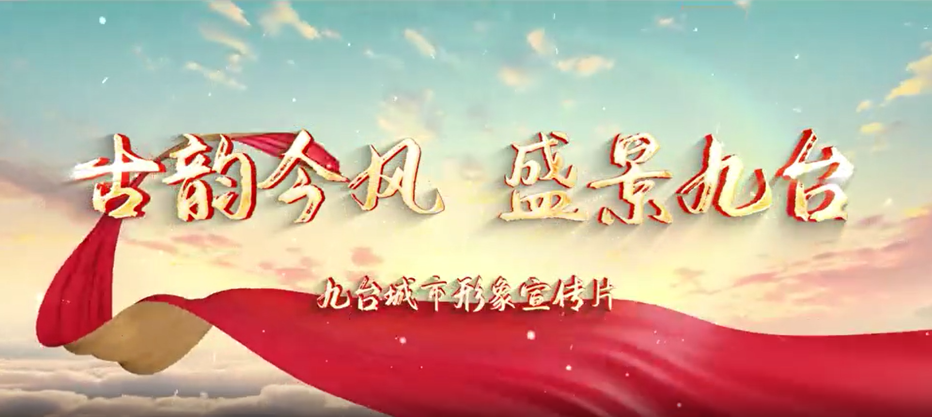 吉林省九臺(tái)區(qū)