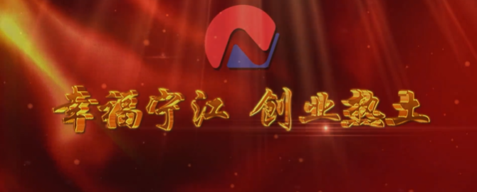 吉林省寧江區(qū)