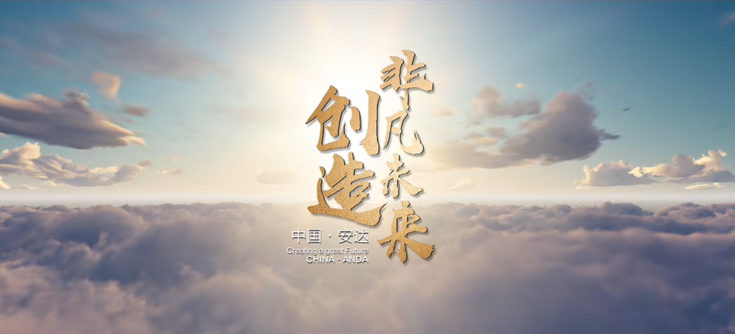 黑龍江省安達(dá)市