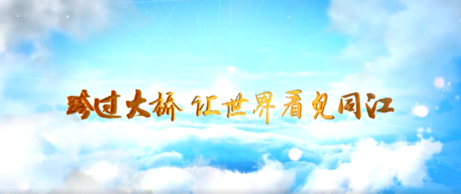 黑龍江省同江市