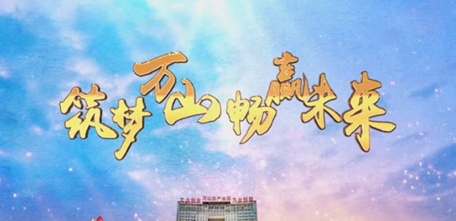 贵州省万山区