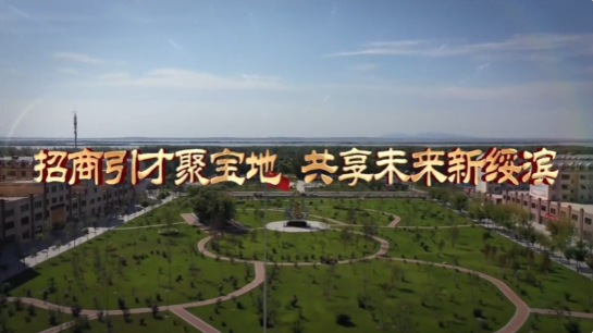 黑龍江省綏濱縣