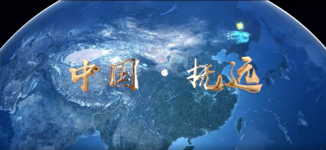 黑龍江省撫遠(yuǎn)市
