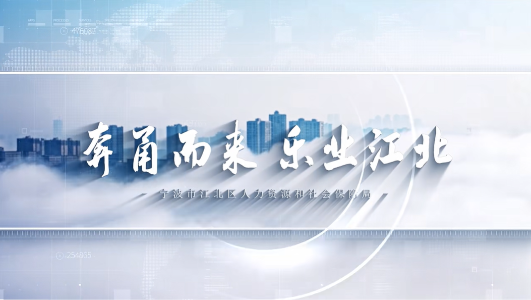 浙江省江北區(qū)