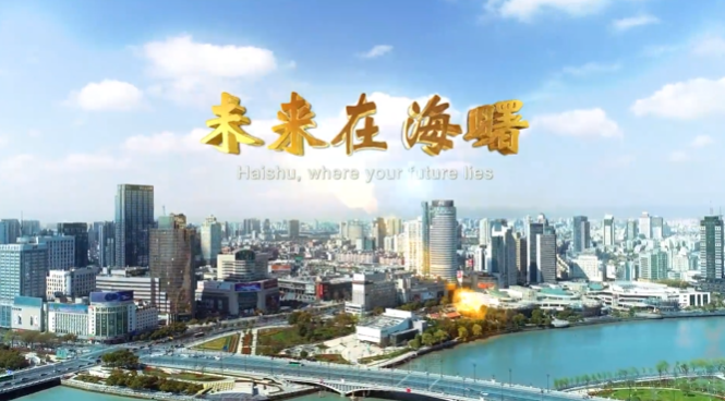 浙江省海曙區(qū)