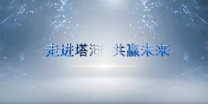 黑龍江省塔河縣