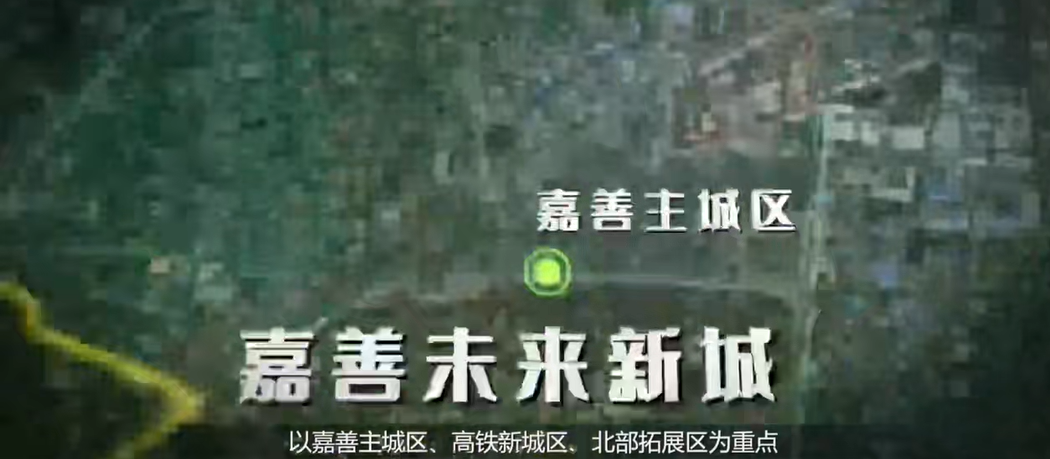 浙江省嘉善縣