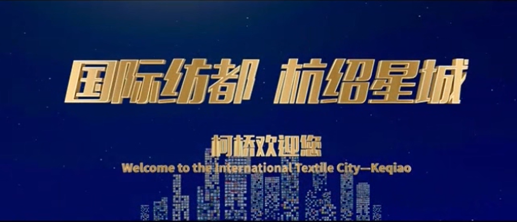 浙江省柯橋區(qū)