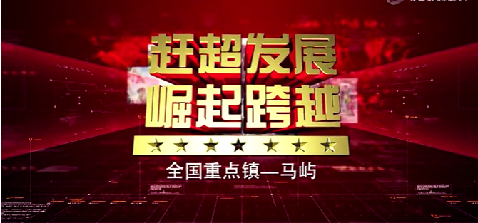 浙江省瑞安市
