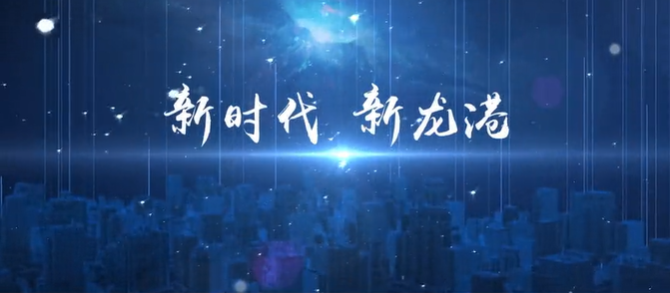 浙江省龍港市