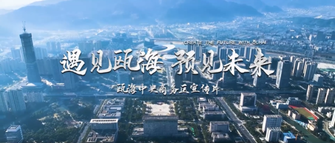 浙江省甌海區(qū)