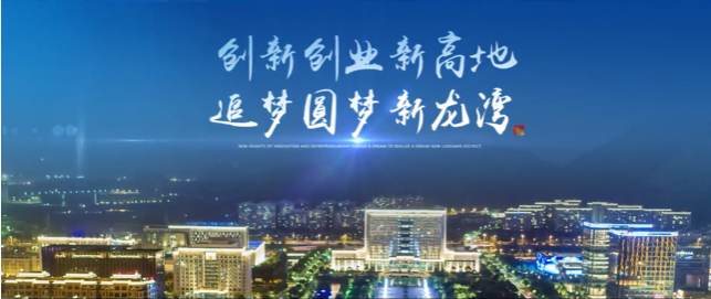 浙江省龍灣區(qū)
