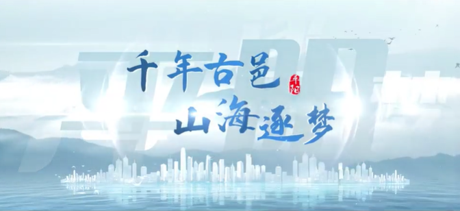 浙江省平陽(yáng)縣