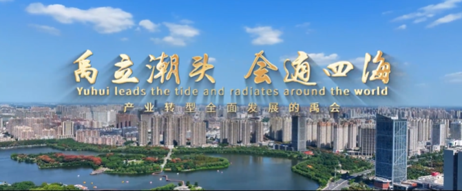 安徽省禹會區(qū)