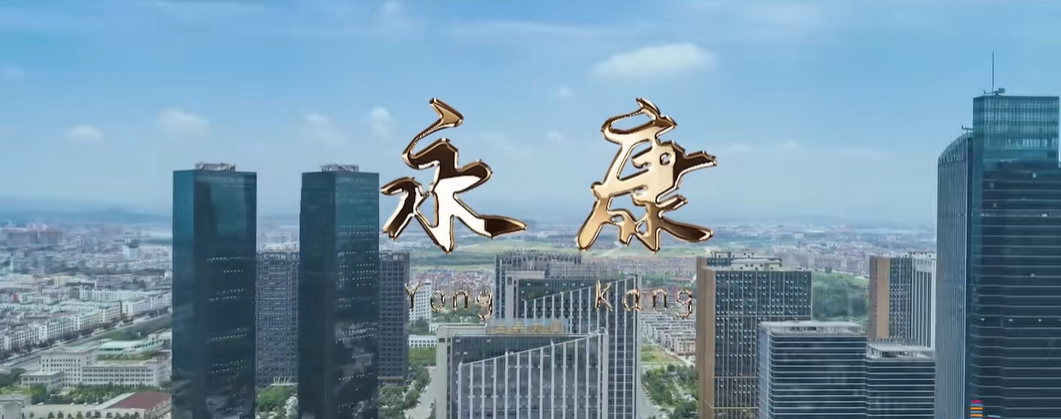 浙江省永康市