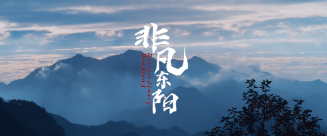 浙江省東陽(yáng)市