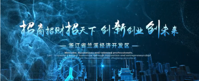 浙江省蘭溪市