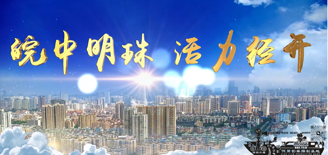 安徽省肥東縣