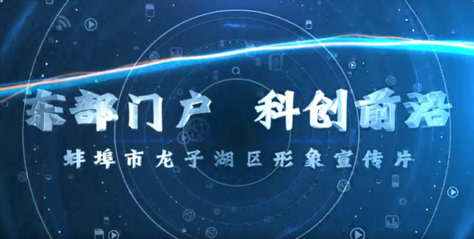 安徽省龍子湖區(qū)